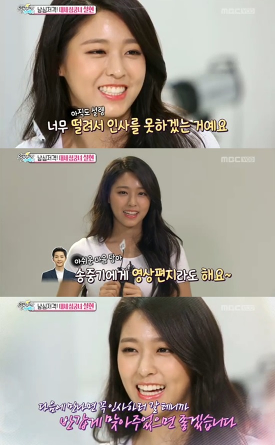 송중기에게 영상편지를 보내는 설현. 10일 방송된 MBC 섹션TV 연예통신에는 설현이 출연했다. /MBC 섹션TV 연예통신 방송화면 캡처