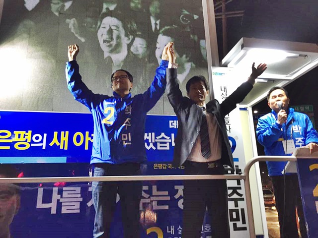 박주민(왼쪽) 더민주 후보가 11일 오후 7시 30분께 은평구 응암역에서 후보 단일화에 합의한 김신호 국민의당 후보와 합동유세를 하고 있다./박주민 페이스북