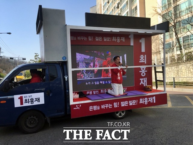 최 후보는 이날 오전부터 무릎을 꿇은 채 48시간 금식 유세에 돌입했다./은평갑=서민지 기자