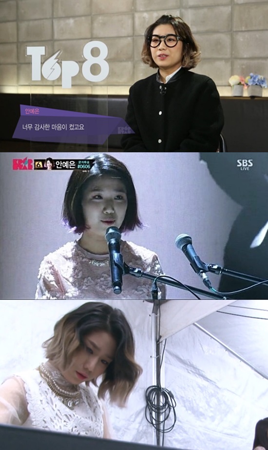 안예은의 자작곡 자신감. 안예은은 결승전에서도 자작곡으로 무대를 꾸몄다. /K팝스타5 방송 캡처