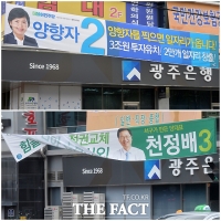 [TF사진관] 20대 총선, '광주 민심은 어디로…녹색바람 향방은(?)'