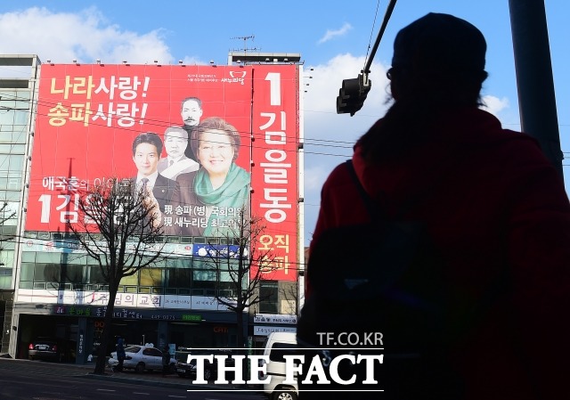 김을동 새누리당 최고위원의 거여동 선거사무소 건물 외벽에 설치된 현수막. 김을동 의원이 13일 국회의원 3선에 도전했지만 아쉽게도 21대를 기약하게 됐다. 할아버지 김좌진 장군, 아버지 김두한 전 의원, 아들 송일국이 눈길을 끈다. /배정한 기자