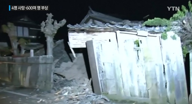 일본 구마모토현에 규모 6.5의 강진이 발생하면서 사망자가 15일 오전 6시 기준 9명으로 늘어났다. /YTN 뉴스 캡처