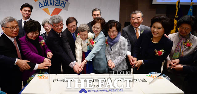 40주년 맞은 한국소비자단체협의회