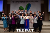 [TF포토] '창립 40주년' 맞은 한국소비자단체협의회 기념식