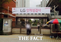  [TF현장] LG 인적성검사 잠실고 시험장, '지각생 고개 떨궈'