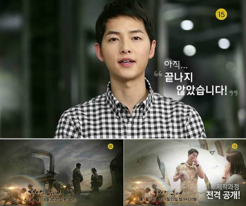 태양의 후예는 19부작? 아주 오랜만에 신난 KBS가 태양의 후예 우려먹기로 스페셜 방송을 준비했다. /KBS