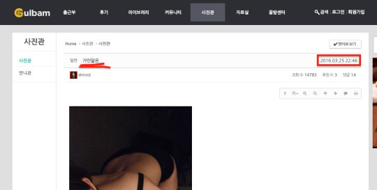 가인닮은? 지난해 일반인으로 올라온 사진이 가인닮은꼴로 이름을 바꿔 다시 게재됐다. /온라인 커뮤니티