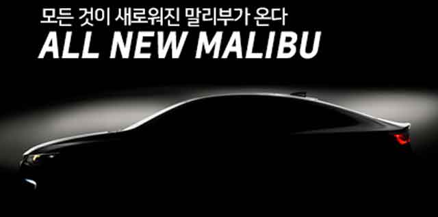 쉐보레가 오는 27일 서울 구로구 고척동 고척 스카이둠에서 열리는 올 뉴 말리부 발표회를 실시간 온라인 생중계할 예정이다. /한국지엠 제공
