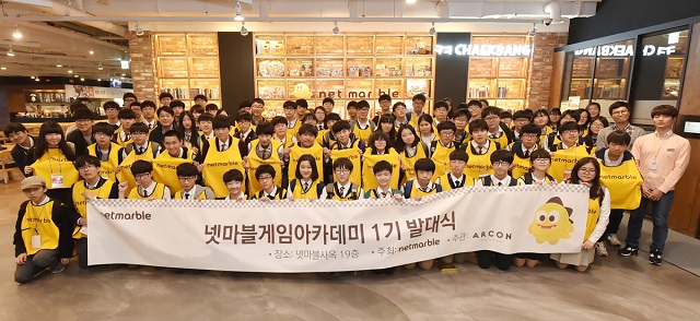 ‘넷마블게임아카데미’는 넷마블이 문화예술사회공헌네트워크와 함께 2016년 새롭게 시작하는 사회공헌 활동이다. /넷마블게임즈 제공