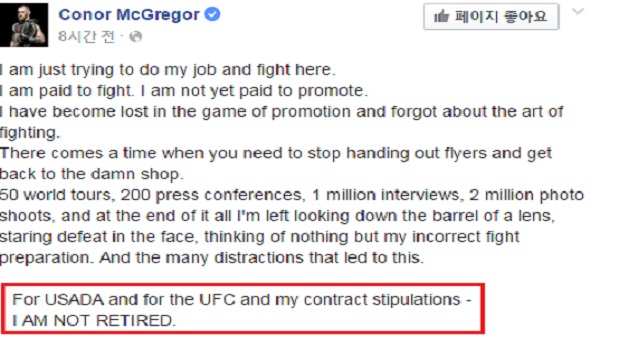 홍보맨이 아냐! 맥그리거가 22일 페이스북에 은퇴를 번복하면서 UFC의 지나친 홍보 활동을 비판했다. / 코너 맥그리거 페이스북 캡처