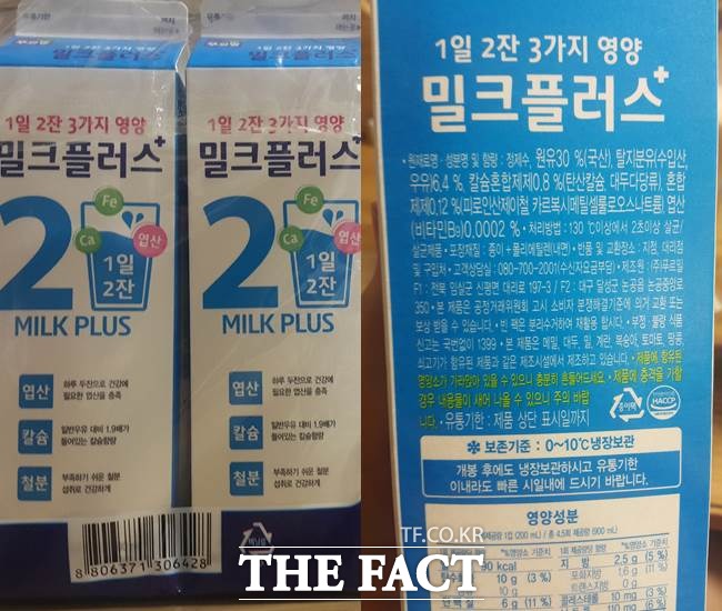 밀크플러스에는 해당 제품이 일반 우유와 다르다는 것을 알려주는 원유 함량이 영양성분란에만 적혀 있어 정보가 없는 소비자들에게는 일반 우유와 같다는 인식을 주기 충분했다.