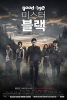  [단독] MBC '굿미블', 장소 협찬 회사 '10억 서류' 폐기 '논란'