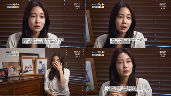 남편 이천수 아픔에 눈물 흘린 심하은 씨. 방송인 이천수의 아내 심하은 씨가 과거 남편에 대한 악성 댓글을 언급하며 눈물을 흘렸다. /MBC 휴먼다큐 사람이 좋다 방송 캡처