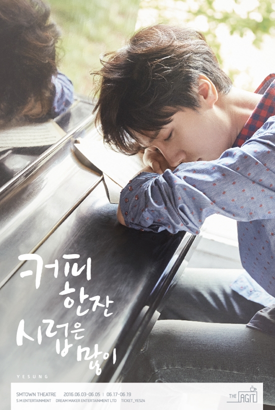첫 솔로 콘서트를 여는 예성. 그는 오는 6월 공연을 통해 팬들과 만난다. /SM엔터테인먼트 제공