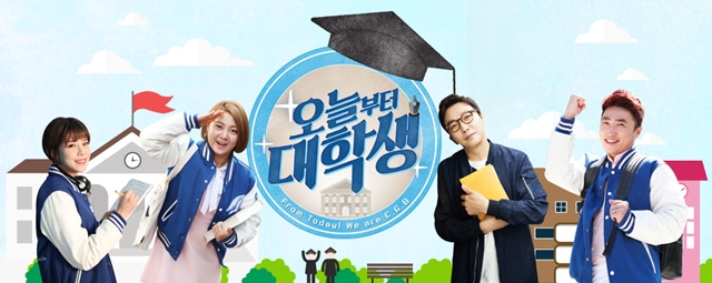 잡음속에 이번 달 첫 방송을 시작한 오늘부터 대학생. 이 프로그램은 최근 각종 논란으로 이슈가 됐다. /채널A 오늘부터 대학생 공식 홈페이지