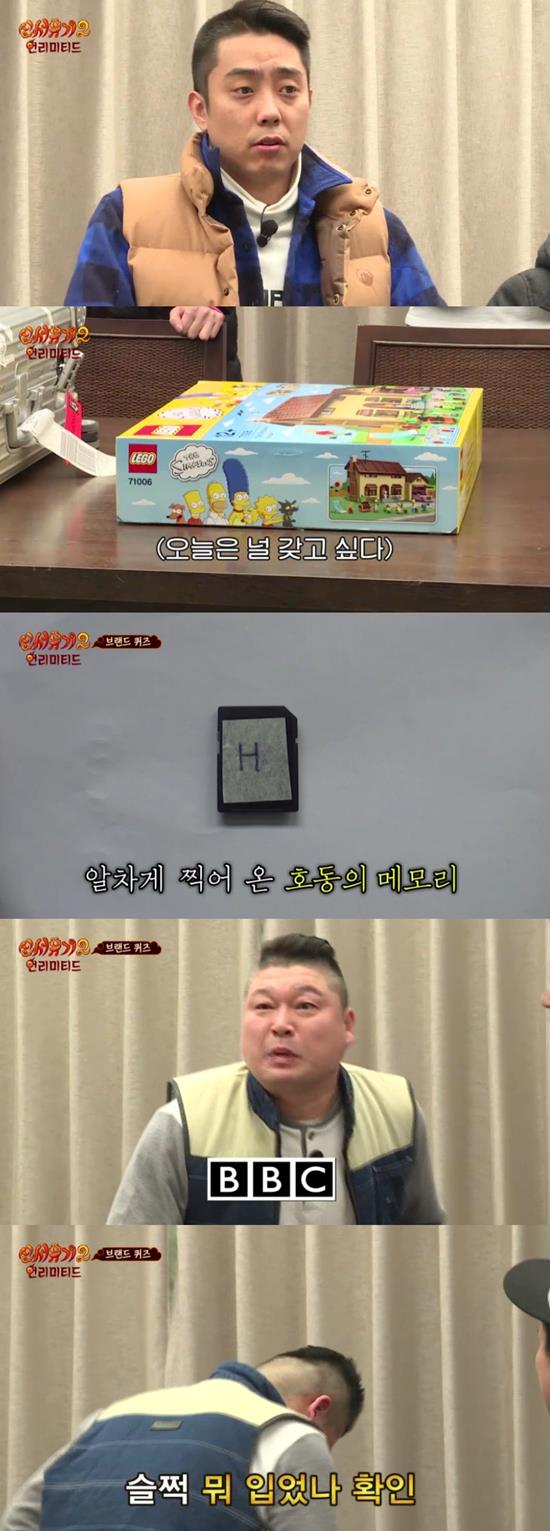 신서유기2 중요 물품 걸고 진행된 브랜드 퀴즈. 방송인 강호동은 유독 브랜드 퀴즈에 약한 면모를 보여 눈길을 끌었다. /tvN go 신서유기2 방송 화면 캡처