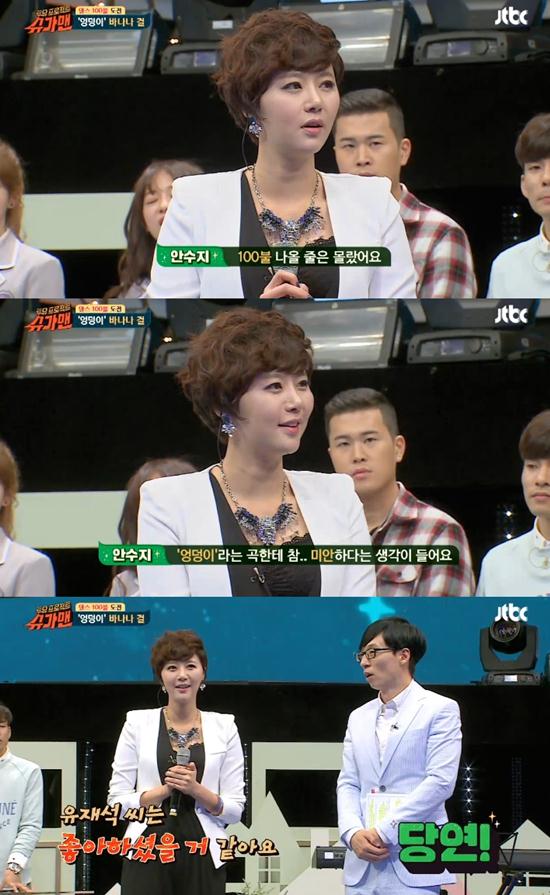 안수지, 바나나걸로 방송 첫 출연. 가수 안수지가 JTBC 슈가맨에 출연해 주목을 받았다. /JTBC 투유프로젝트-슈가맨 방송 화면 캡처