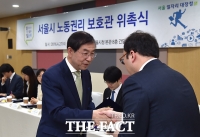 [TF포토] 박원순 시장, 노동권리 침해 상담 '노동권리보호관' 위촉