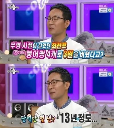 단역만 13년. 배우 최진호가 MBC 라디오스타에 출연, 단역 시절 어려웠던 환경에 대해 고백했다. /MBC 라디오스타 방송 캡처