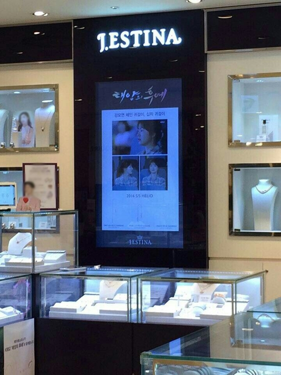 송혜교 측이 제시한 초상권 침해 증거사진. 배우 송혜교와 제이에스티나 사이에 벌어진 초상권 침해 소송의 결과에 관심이 집중되고 있다. /UAA 제공