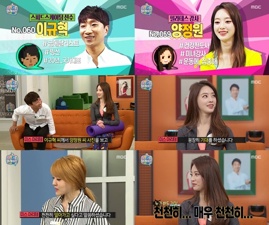 이규혁, 양정원에 호감. 스피드스케이팅 전 국가대표 이규혁이 필라테스 강사 양정원에 대한 호감을 드러냈지만 거절 아닌 거절을 당했다. /MBC 마이리틀텔레비전 방송 캡처