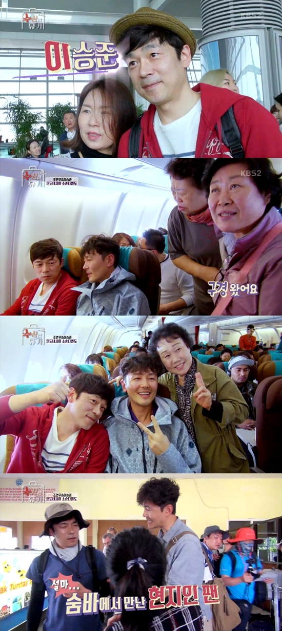 끝나지 않은 태후. KBS2 수상한 여행에서도 태양의 후예는 등장했다. /KBS2 수상한 여행 방송 캡처