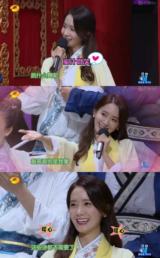 쾌락대본영 윤아. 그룹 소녀시대 윤아가 지난 7일 방송된 중국 후난TV 예능 프로그램 쾌락대본영에 출연해 유창한 중국어를 구사했다. /쾌락대본영 방송 캡처
