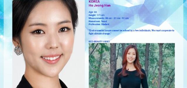 대한민국의 아름다움을 알릴 수 있는 가장 의미 있는 행사 2015 미스어스 선발대회는 오스트리아의 빈에서 개최됐으며 미스코리아 미 한호정이 한국대표로 참가했다. /미스어스 홈피 캡쳐