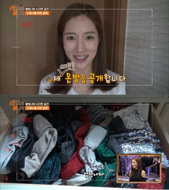 드레스룸을 공개한 왕빛나. 그의 옷장에는 반짝이 양말이 가득했다. /K-STAR 제공