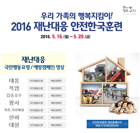 19일 기상청의 팩스 전달 오류로 강원도 횡성에서 지진이 발생한 것으로 오인되는 해프닝이 발생했다. /기상청 홈페이지 캡처