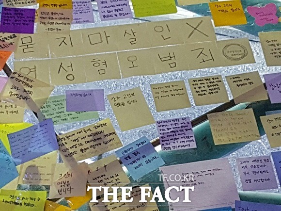 ‘강남역 묻지마 살인’이 피의자의 여성 혐오가 아닌 심각한 정신질환에 의한 범행이라는 경찰의 입장이 나왔다. /더팩트DB