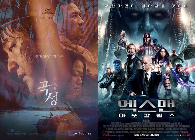 배급사 폭스의 두 작품 곡성과 엑스맨: 아포칼립스. 폭스에서 배급하는 영화 곡성과 엑스맨: 아포칼립스는 2주 차이로 개봉됐다. /영화 곡성 엑스맨: 아포칼립스 포스터