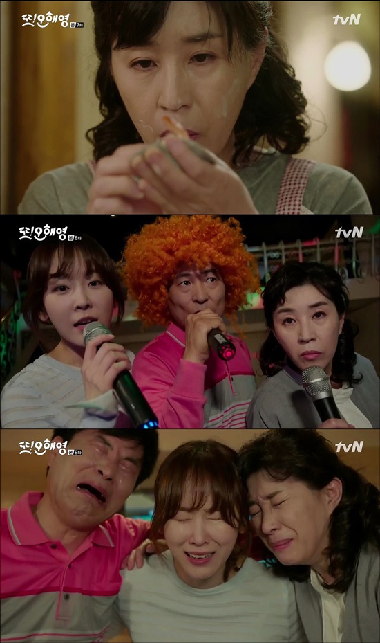 또 오해영 김미경 활약. 배우 김미경(위)이 tvN 월화드라마 또 오해영에서 실감 나는 모성애 연기를 펼치고 있다. /또 오해영 방송 캡처