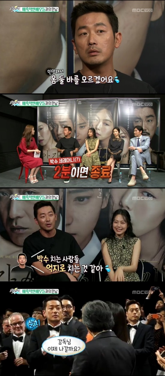 칸에서 기립박수, 몸 둘 바를 모르겠더라 배우 하정우가 29일 방송된 MBC 섹션TV 연예통신에서 칸에서의 기립박수에 대해 이야기했다. /섹션TV 연예통신 방송 캡처