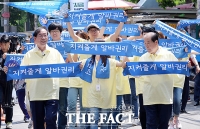 [TF포토] 임금체불·열정페이 NO!…'알바청년 권리지킴이' 출범
