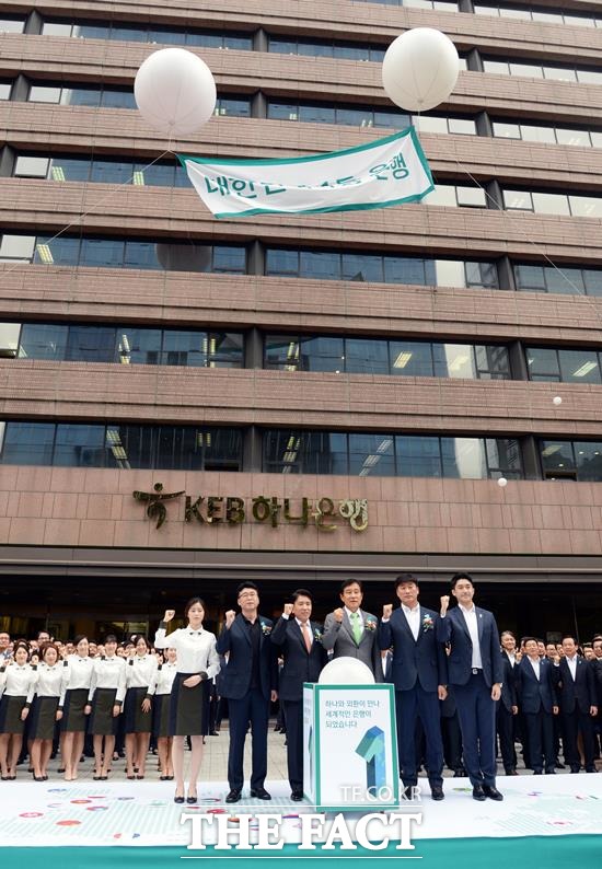 지난해 9월 통합한 KEB하나은행이 31일 옛 하나은행과 옛 외환은행 직원을 교차 발령하는 인사를 단행했다. /더팩트 DB