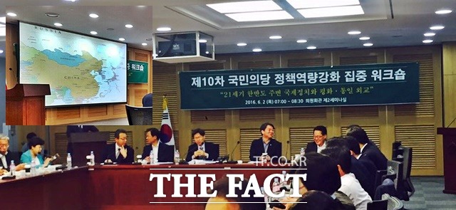국민의당은 2일 제10차 정책워크숍 강연 도중 동해를 sea of Japan으로 표기한 지도를 사용해 논란을 빚었고, 당 측은 사실을 확인하자 마자 곧장 사과에 나섰다./국회=서민지 기자