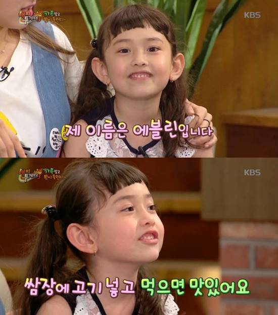 전소미 동생 에블린. 에블린은 언니와 픽미 안무를 소화해 눈길을 끌었다. /KBS2 해피투게더3 방송 캡처