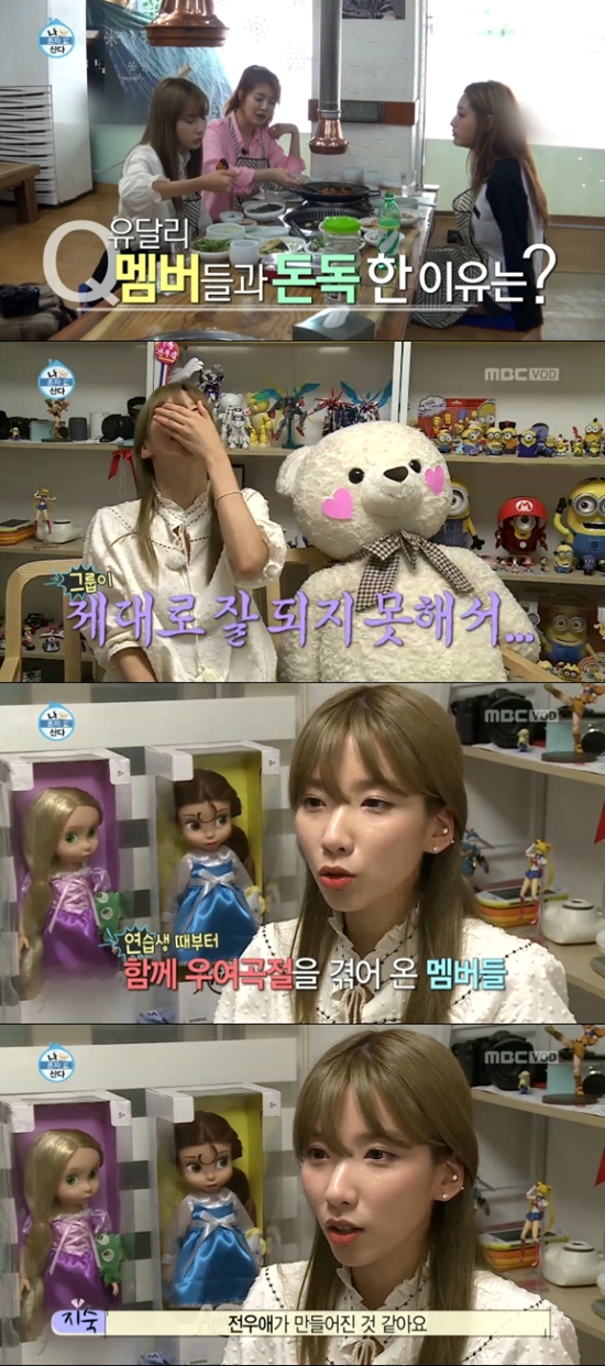 돈독한 우정을 자랑하는 레인보우. 지숙은 오랜 시간 동안 전우애가 쌓였다고 말했다. /MBC 나 혼자 산다 방송 화면 캡처