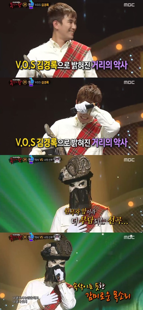 김경록, 거리의 악사 출연. 가수 김경록이 MBC 복면가왕의 거리의 악사로 등장했다. /복면가왕 방송 캡처