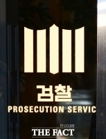  검찰, 아가방 투자 브로커 '미공개 정보 이용' 혐의 수사