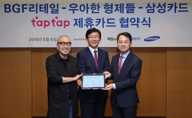 삼성카드는 8일 인터컨티넨탈 서울 코엑스에서 BGF리테일, 배달의 민족과 taptap 제휴카드 협약식을 가졌다. 사진은 김봉진 우아한형제들 사장, 박재구 BGF리테일 사장, 원기찬 삼성카드 사장(왼쪽부터) /삼성카드 제공