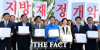 [TF포토] 이재명 성남시장, 경기 국회의원들과 '지방재정개편 반대' 서명 제출