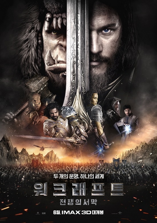 영화 ‘워크래프트’가 지난 9일 국내에서 정식 개봉했다. 사진은 영화 포스터 /블리자드 제공