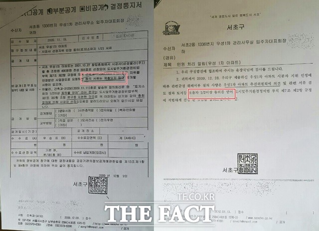 서울 서초동 서초 우성1차 아파트 재건축 사업 관련 시공사인 삼성물산의 지위와 관련해 서초구청이 엇갈린 답변으로 논란을 키우고 있다. /박대웅 기자