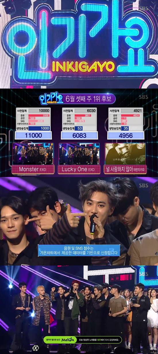 엑소 vs 엑소 엑소가 몬스터로 SBS 인기가요 1위를 차지했다. /SBS 인기가요 방송 캡처