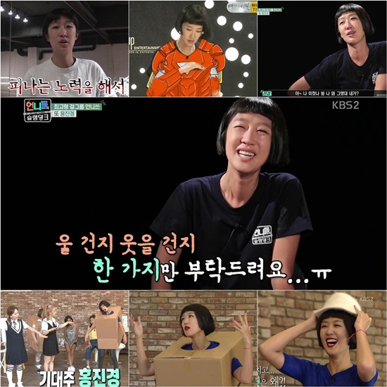 언니들의 슬램덩크 웃음 폭탄. KBS2 언니들의 슬램덩크가 3주 연속 같은 시간대 시청률 1위를 차지했다. /언니들의 슬램덩크 방송 캡처