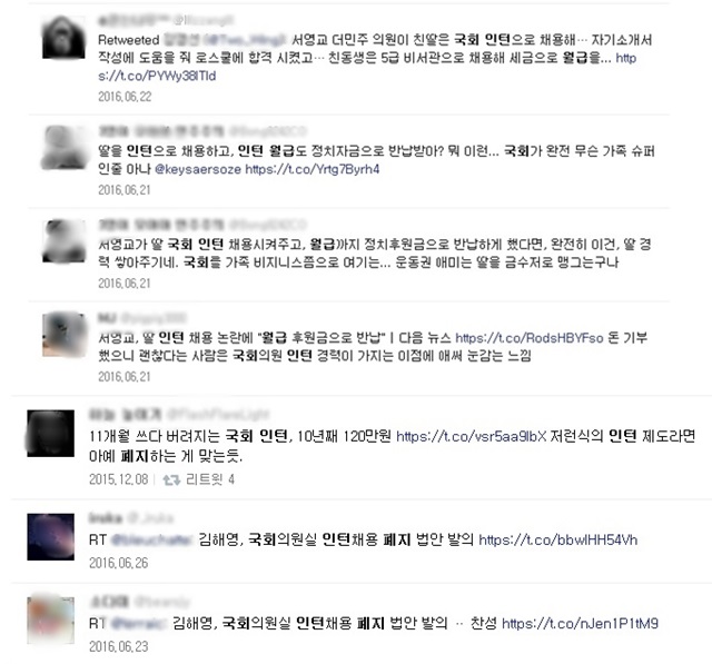 서 의원의 딸 인턴채용 논란과 김해영 의원의 법안 발의에 대한 누리꾼들의 반응./트위터 갈무리