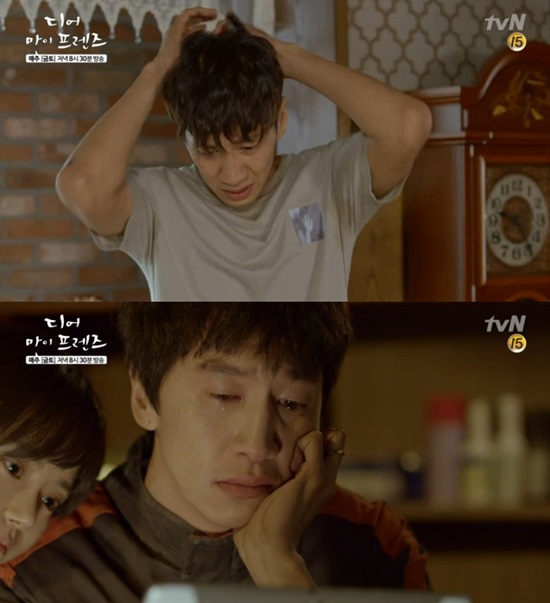 디어 마이 프렌즈 이광수. 배우 이광수는 디어 마이 프렌즈에서 유민호 역을 연기했다. /디어 마이 프렌즈 방송 캡처